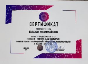 сертификат5