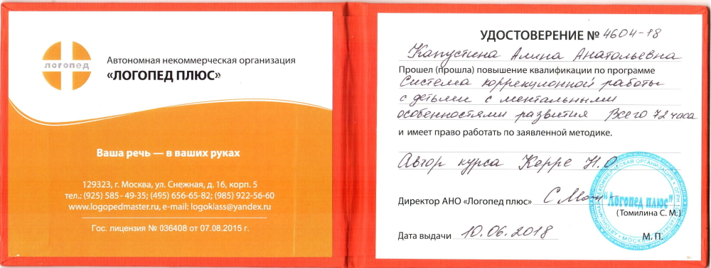 сертификат Керре 001 (2)
